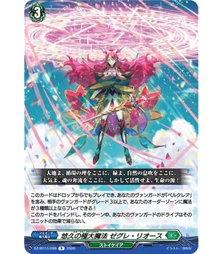 ヴァンガード 花蜜の妖精 クティール 4枚セット Amazon.co.jp: ヴァンガード 無幻双刻 花蜜の妖精 クティール(RR) DZ